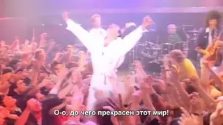 Queen - Don't Try So Hard - русские субтитры