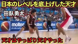 【天才】田臥勇太がどれだけ上手いかわかる動画！！