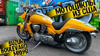 #SUZUKI BOULEVARD VZR 1800 M100R - доставка мотоциклов в Казахстан 🇰🇿.