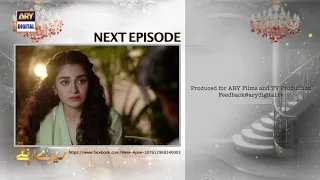 Mere Apne Episode 16 - Teaser - ARY Digital Drama