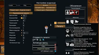 Супер Андроид пошёл на печать ► Rimworld HSK прохождение, 11 сезон, 93 серия