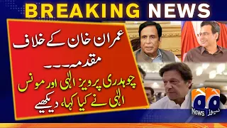 Case against Imran Khan: Find out what Chaudhry Pervaiz Elahi and Moonis Elahi said | PM Shehbaz