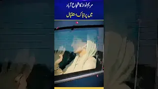 Maryam Nawaz departure for Shujaabad Jalsa | Capital TV