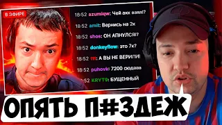 🤬ГОЛОВАЧ ГОРИТ НА EZ 25 "НАЙС ИГРАЕШЬ — ГОЛОВАЧ ЗАШЁЛ НА 7200 ММР"🤬 #nix #дота2 #dota2