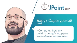 Барух Садогурский — “Computer, how my build is doing?” и другие волшебные заклинания