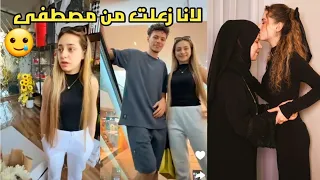 فاجأنا أمي بهدية بمناسبة عيد الأم😍❤️ لانا زعلت من مصطفى🥲💔