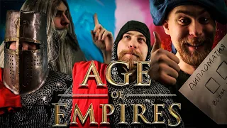 [RD] обзор серии Age of Empires (Жемчужина Жанра RTS)