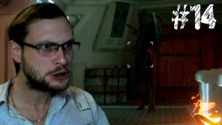 Alien: Isolation Прохождение ► ОН МЕНЯ БОИТСЯ ► #14