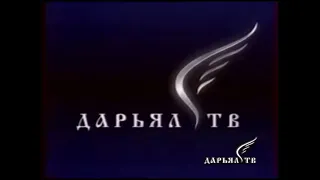 (реконструкция) смена логотипа и названия (Дарьял ТВ, ДТВ VIASAT, 15.04.2002)