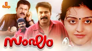 Sangham | Malayalam Full Movie | Mammootty | Thilakan | Parvathy Jayaram  | Mukesh  | Jagadish