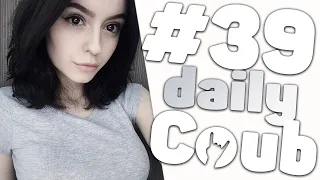 Лучшие приколы | 19 апреля | best coub daily #39