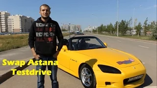 Honda S2000 Тест-драйв. Swap Astana Testdrive.