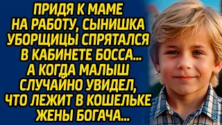 Придя к маме на работу, сынишка уборщицы спрятался в кабинете босса… А когда малыш случайно увидел..