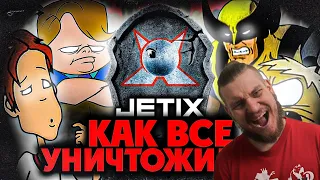 КАК ТРАГИЧЕСКИ ПОГИБ канал "JETIX"??? - Кара Диснея, Проблема Перевода | РЕАКЦИЯ НА УГОЛОК АКРА