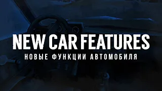 НОВЫЕ ФУНКЦИИ АВТОМОБИЛЯ (NEW CAR FEATURES) ► THE LONG DARK