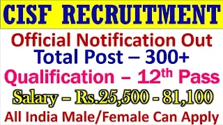 CISF Recruitment 2019 || Central Industrial Security Force Recruitment 2019 || Sarkari Naukri