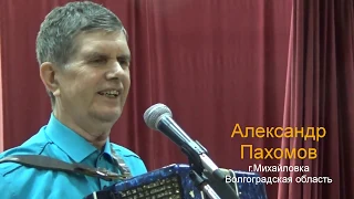 "Ах,черемуха"   поет Александр Пахомов