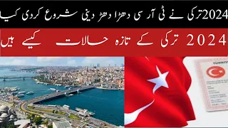 Turkey work visa update | Turkey TRC Card New Update 2024| Turkey Ka Halat 2024