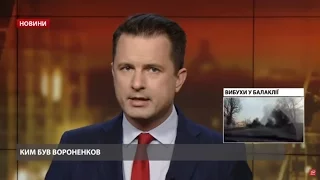 Випуск новина за 18:00: Вбивство свідка у справі Януковича