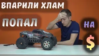 Купил Б/У SAVAGE HP ... Попал на деньги ... RC ХЛАМ