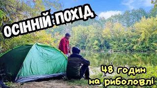 СМАЖИМО ПІЙМАНУ РИБУ/ ХОЛОДНА НІЧ / ПОХІД 2 частина / РИБОЛОВЛЯ НА РІЧЦІ ПІВДЕННИЙ БУГ