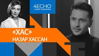 ХАС: про подвійні стандарти українців, бруд російського репу та як перестати бути стадом — Чесно