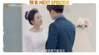 《众王驾到》第17集预告：洛夕要和别人结婚？秦尚霸道抢婚  【芒果TV独播剧场】