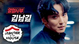 Are you the Grand Award Winner? The Fiery Master, Kim Nam Gil [Master in the House Ep 106]