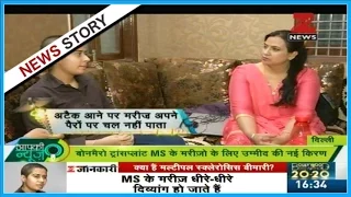Aap Ki News : Kanika from Delhi, Multiple sclerosis patient and her passion to live despite all odds
