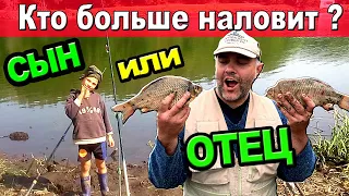 ЧЕЛЛЕНДЖ С СЫНОМ КТО БОЛЬШЕ ПОЙМАЕТ РЫБЫ!!! Ловим рыбу на поплавочные удочки. Рыбалка с сыном