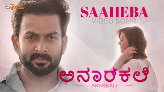 Saaheba Kannada Video Song | Anarkali Movie| Sachy | Prithviraj | Priyal Gor | Khader Hassan