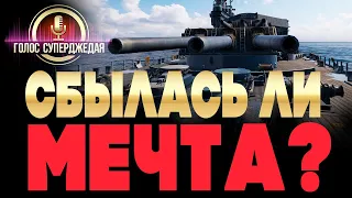 ⚓ ГИБРИД 9-КА KEARSARGE ВЫШЕЛ!💥ОПРАВДАЛ ЛИ ОЖИДАНИЯ? СТОИТ ЛИ ПОКУПАТЬ? / Обзор Кирсардж WoWs