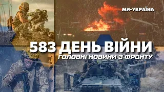 ⚡СЬОГОДНІ ВНОЧІ. КУРСЬК атакували невідомі безпілотники. Прорив ЗСУ на фронті. Новини України