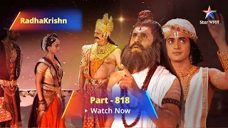 FULL VIDEO | RadhaKrishn Raasleela Part -818 | राधाकृष्ण #starbharat #radhakrishn