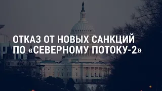 Итоги недели переговоров с Россией | АМЕРИКА | 14.1.22