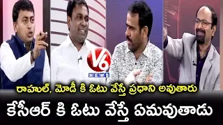 Special Discussion On KTR Comments Over Modi & Rahul Gandhi | Lok Sabha Elections 2019 | V6 News