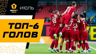 Топ-6 голов июля МЕЛБЕТ-Первой лиги