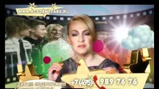 Академия STARS - премьера детской коллекции