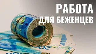 Беженцы из Украины находят работу в Израиле