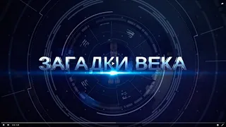 Оперция Кук. Загадки века с Сергеем Медведевым