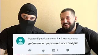 Что пишут хейтеры? (И не только)