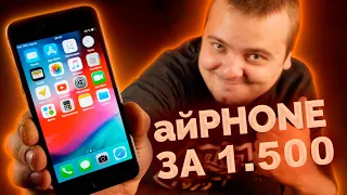 Купил оригинальный iPhone за 1.500 рублей / Оживление и первое включение