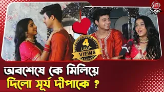 নতুন রূপে রোমান্স ডুব দিলো সূর্য দীপা | Dibyojyoti Dutta | Swastika Ghosh | Photo shoot