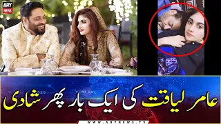 Dr. Aamir Liaquat announces third marriage with Dania Shah