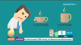 Кофенің 7 түрлі пайдасы