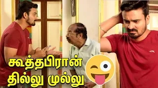 Koothapiran Thillu Mullu  | Best of Naayagi