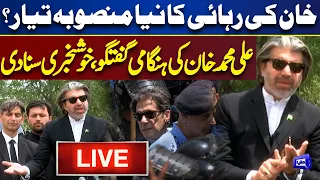 LIVE | PTI's Ali Muhammad Khan Important Media Talk | Good News For Imran Khan | Dunya News