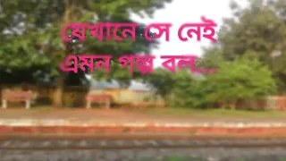 Raja Ranir Bhalo Hok song of Bengali movie Bastusaap.