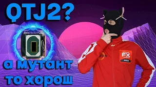 QTJ2 в 2024 г / QTJ2 vs i5 10400f / Установка , прошивка биоса для мутанта , разгон процессора и ОЗУ