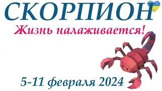 СКОРПИОН ♏ 5-11 февраля 2024 таро гороскоп на неделю/ прогноз/ круглая колода таро,5 карт + совет👍